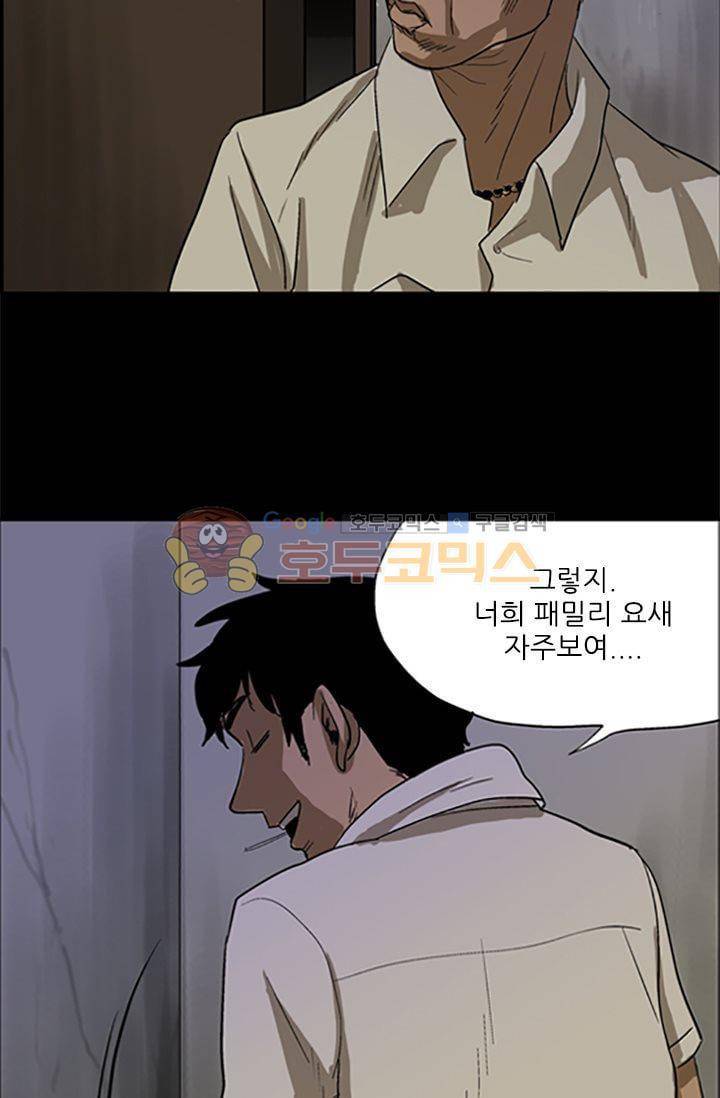 요신극장 45화 3