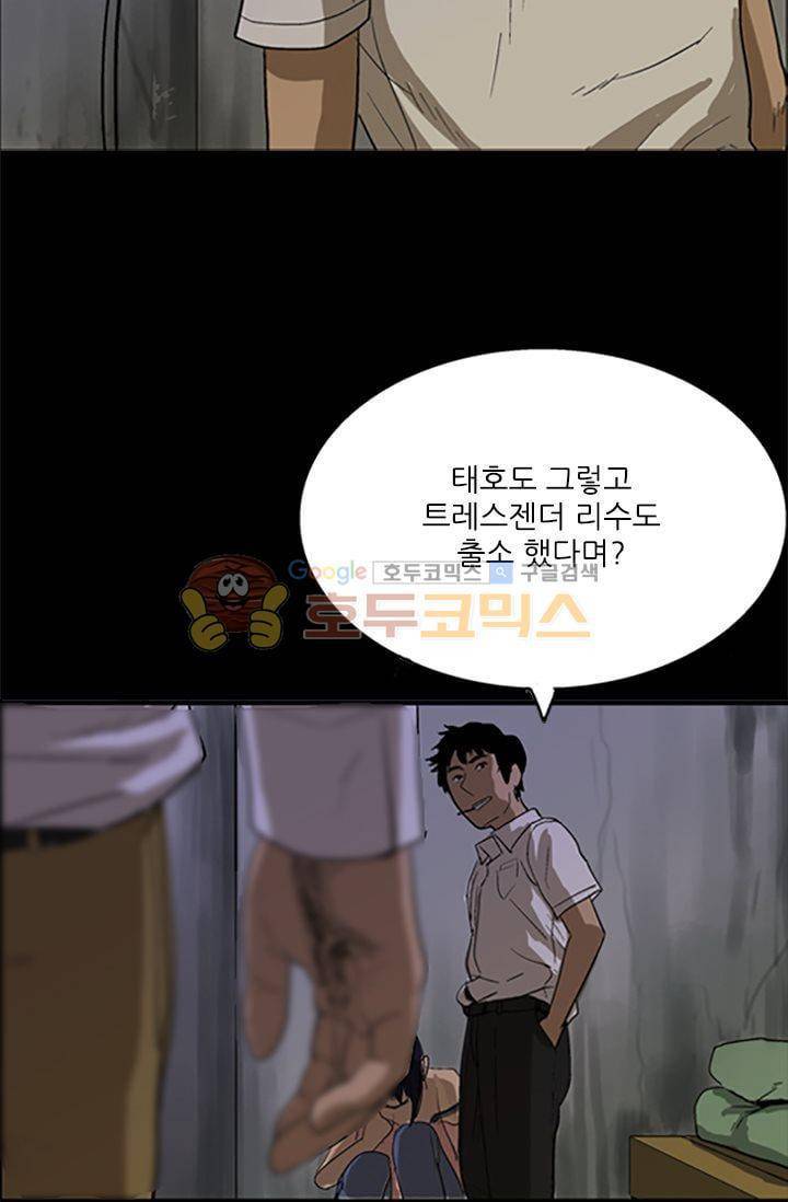 요신극장 45화 4