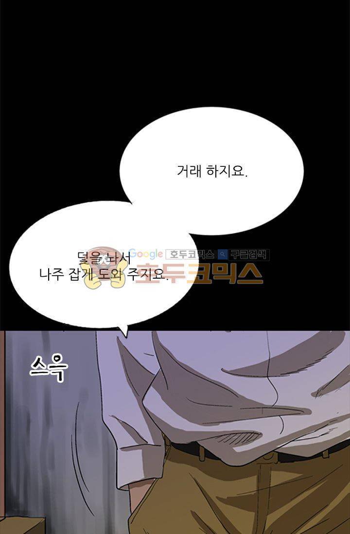 요신극장 45화 5