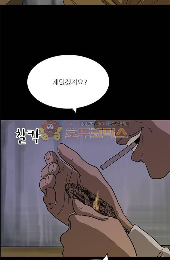요신극장 45화 6