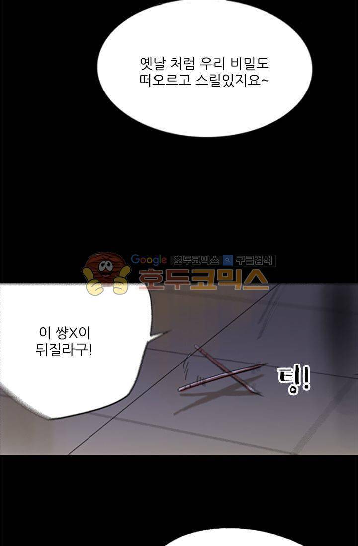 요신극장 45화 7