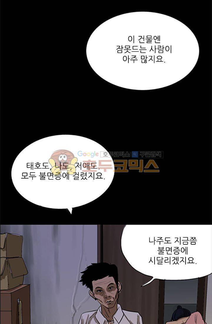 요신극장 45화 9