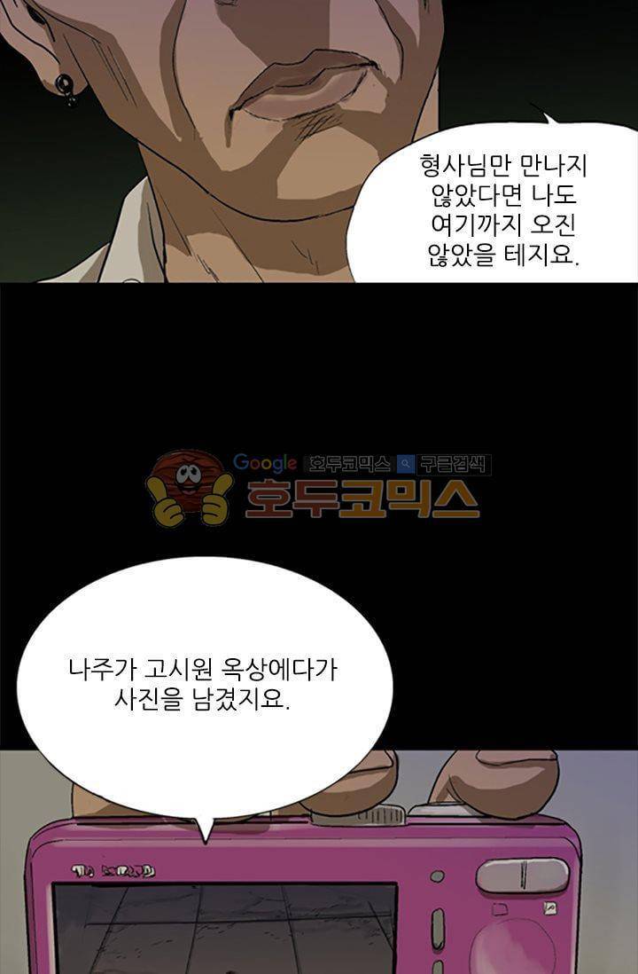 요신극장 45화 11
