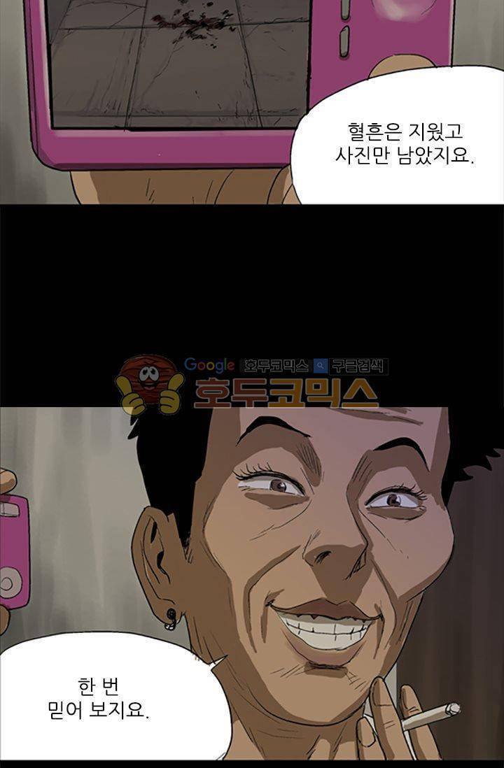 요신극장 45화 12