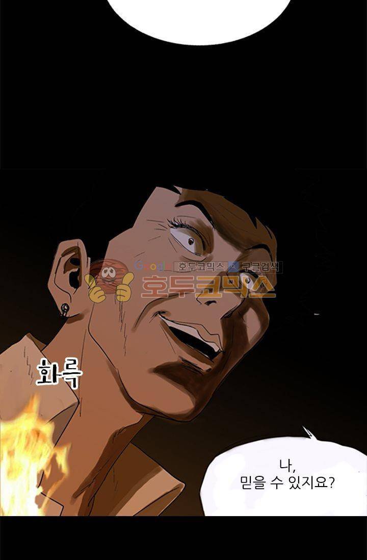 요신극장 45화 16
