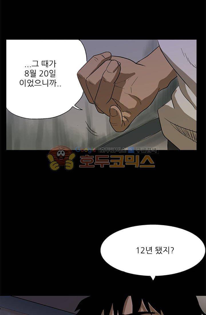 요신극장 45화 17