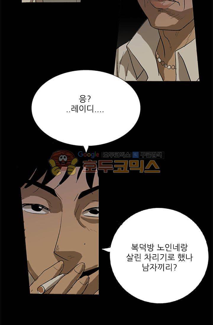 요신극장 45화 19