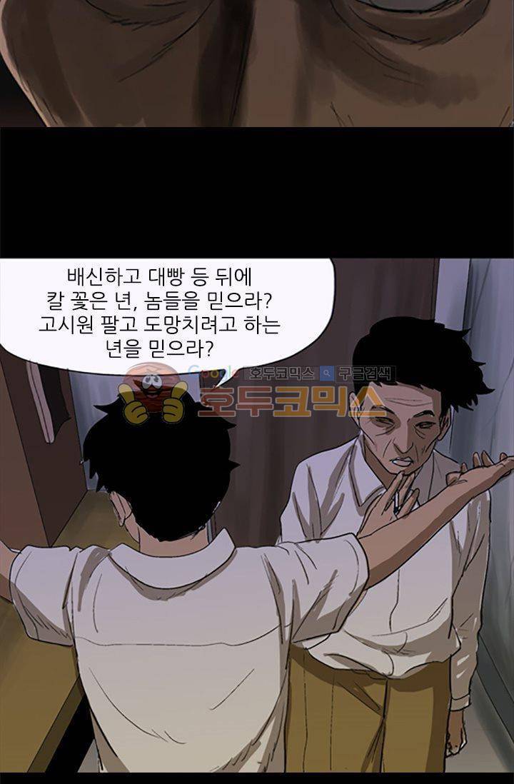 요신극장 45화 21