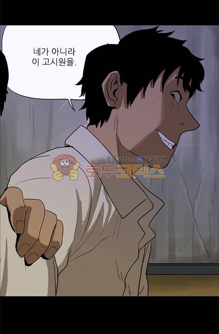 요신극장 45화 23