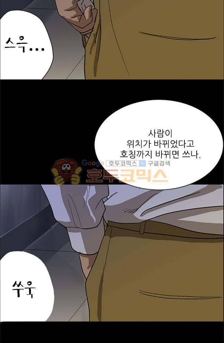 요신극장 45화 25