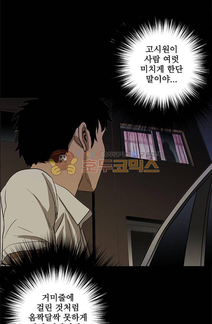 요신극장 45화 28