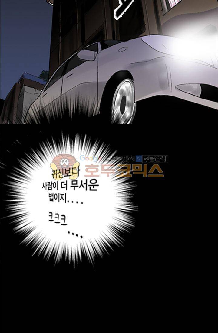 요신극장 45화 30
