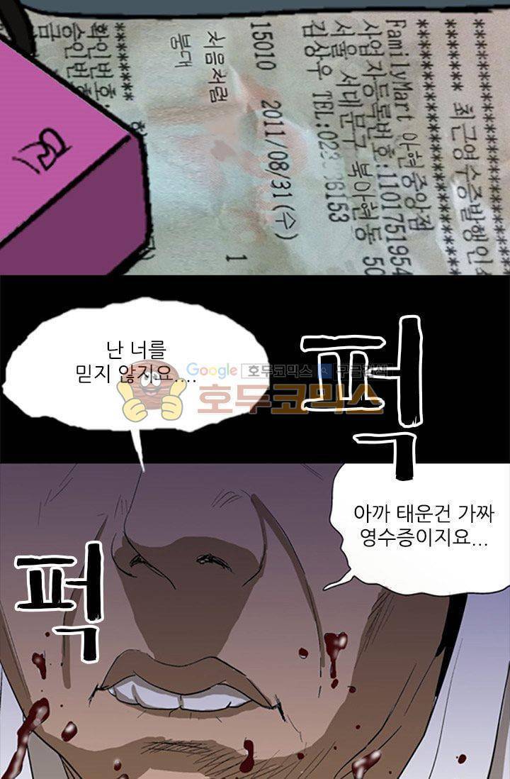 요신극장 45화 33