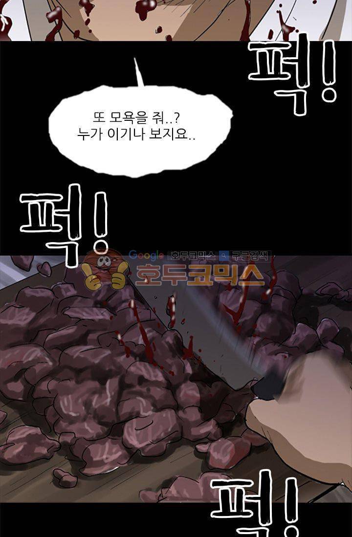 요신극장 45화 34