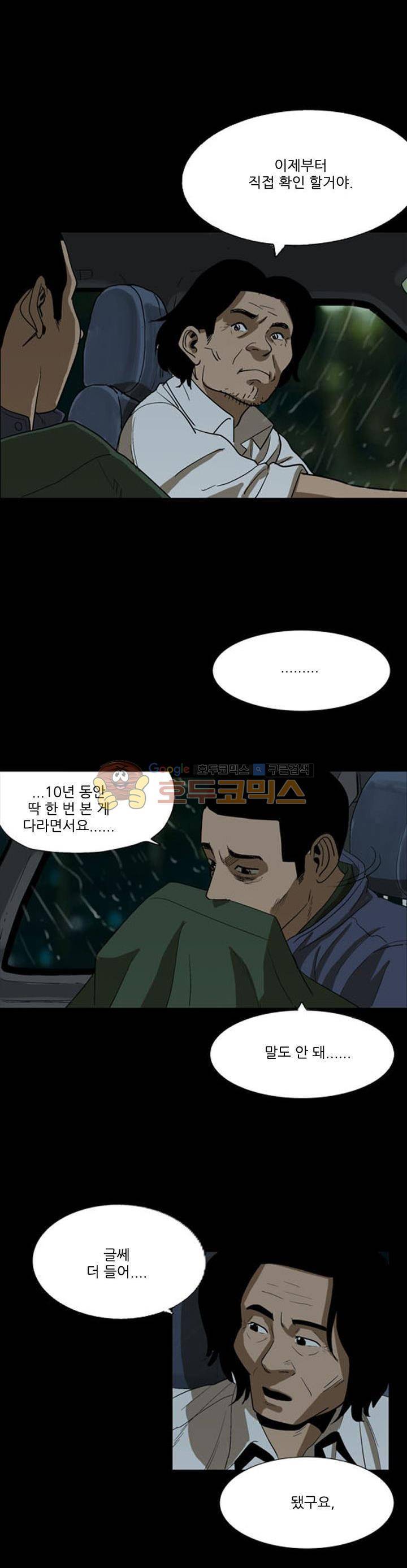 요신극장 55화 2