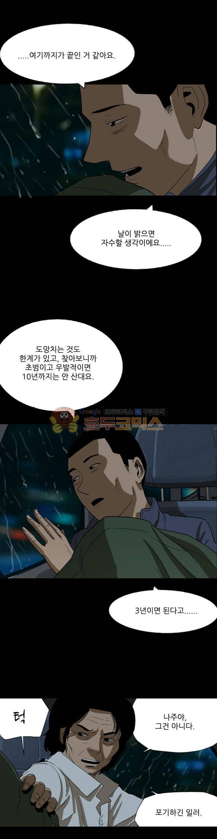 요신극장 55화 3