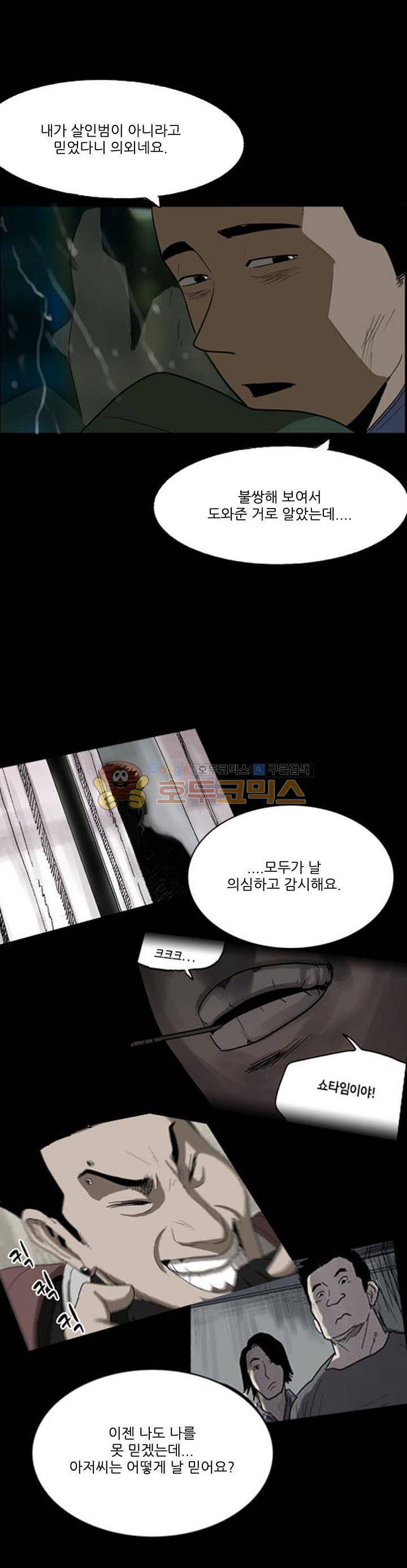 요신극장 55화 4