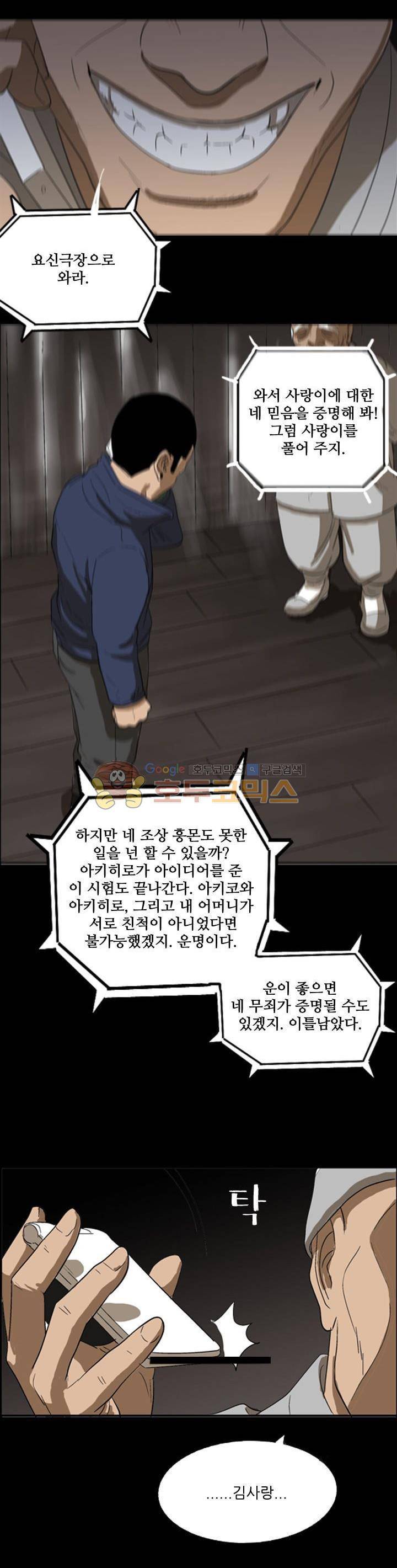 요신극장 65화 2