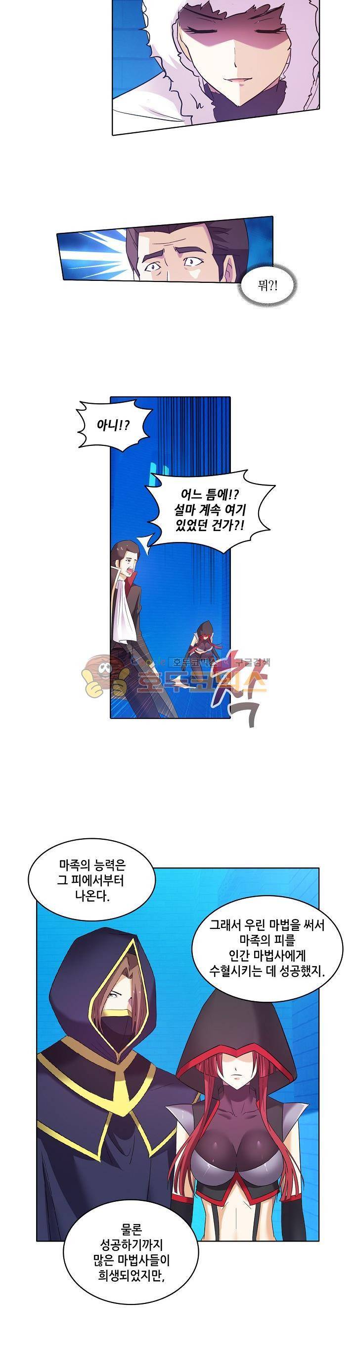 성검의 신전 77화 2