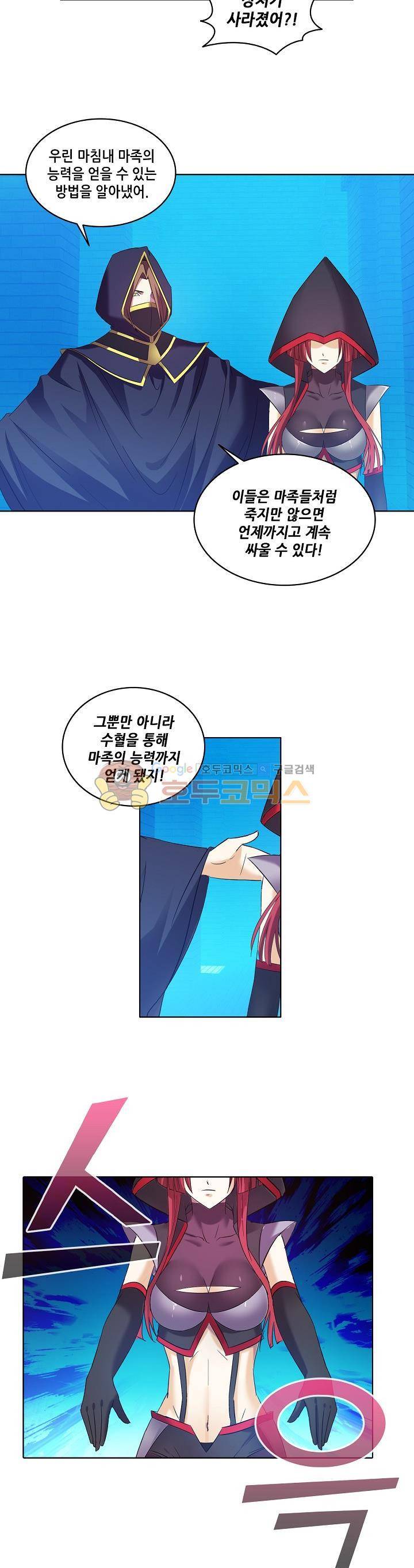 성검의 신전 77화 4