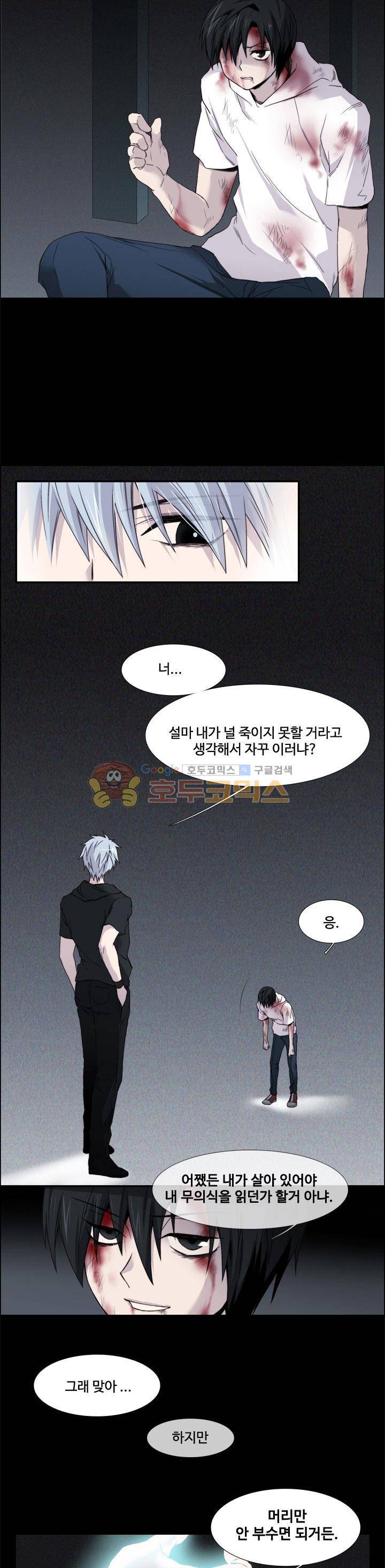 클러스터 40화 - 별과 인간의 대화법 (9) 2
