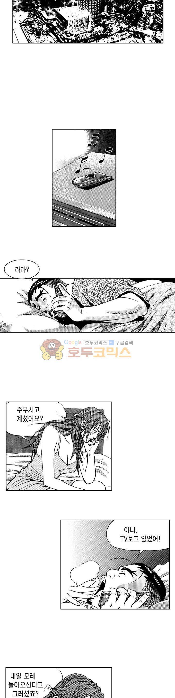 갬블 일리어드 46화 2