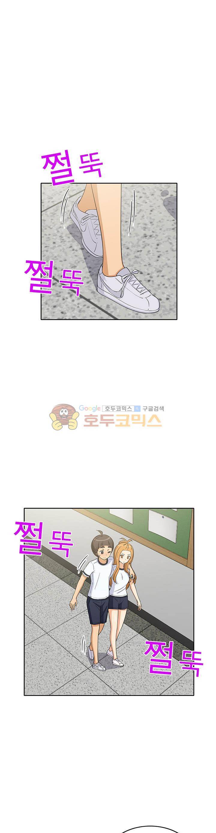 일진녀 길들이기 시즌3 30화 1