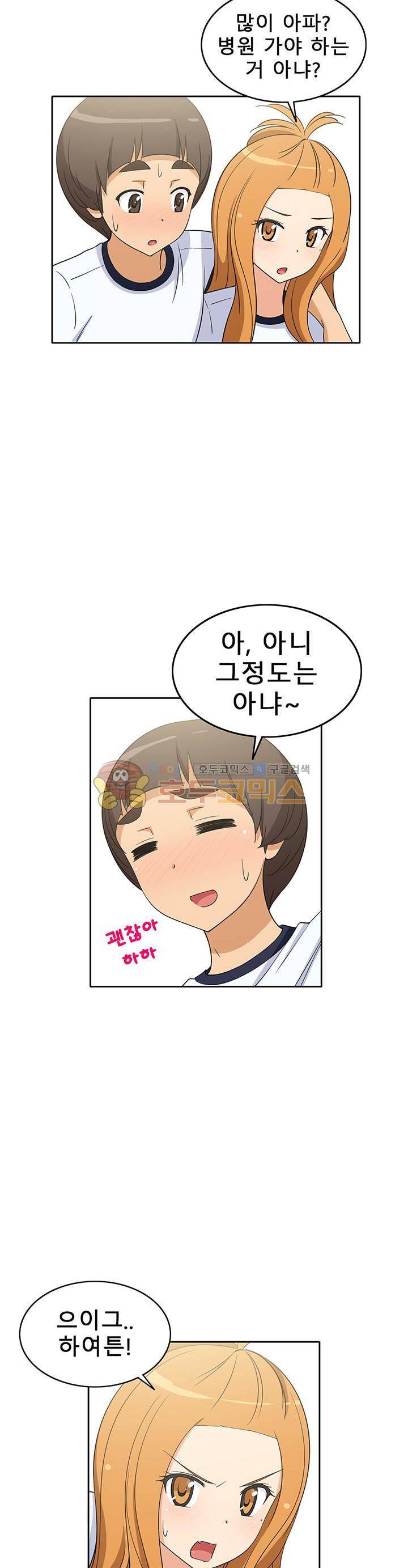 일진녀 길들이기 시즌3 30화 2