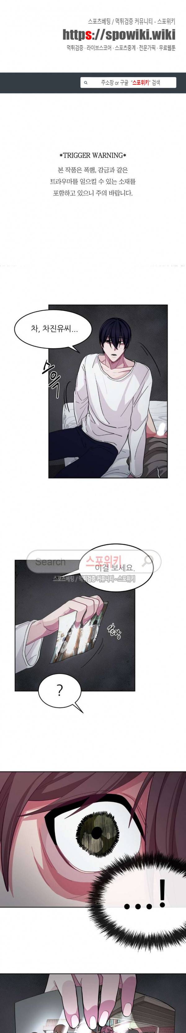 복종하는 방법 10화 1