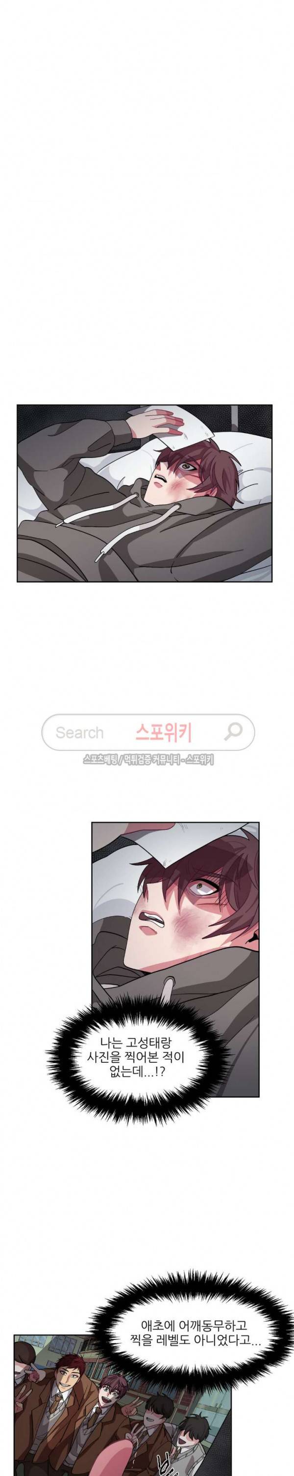 복종하는 방법 10화 3