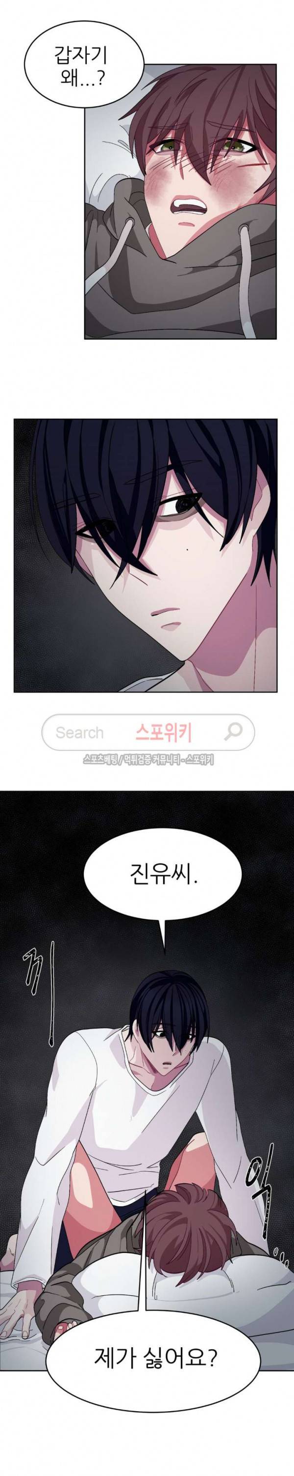 복종하는 방법 10화 5
