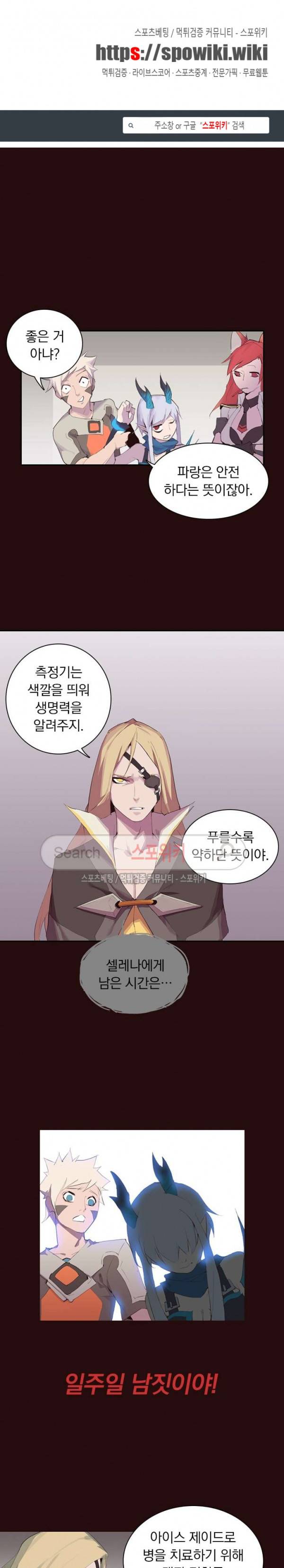 아이스 제이드 25화 1