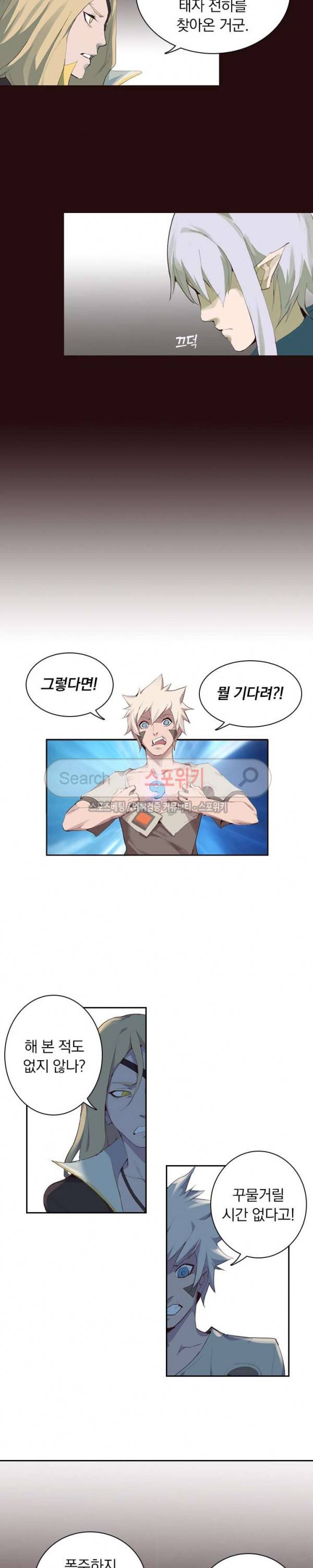아이스 제이드 25화 2