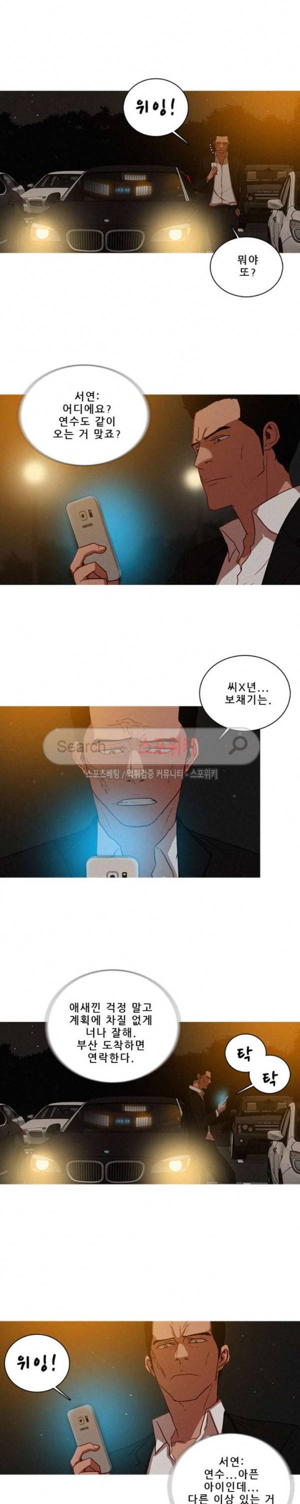 실낙원 50화 2