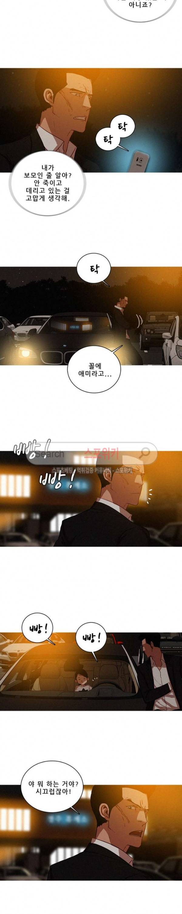 실낙원 50화 3