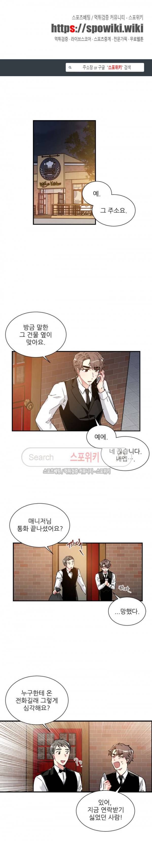 포기하는 연애 56화 1