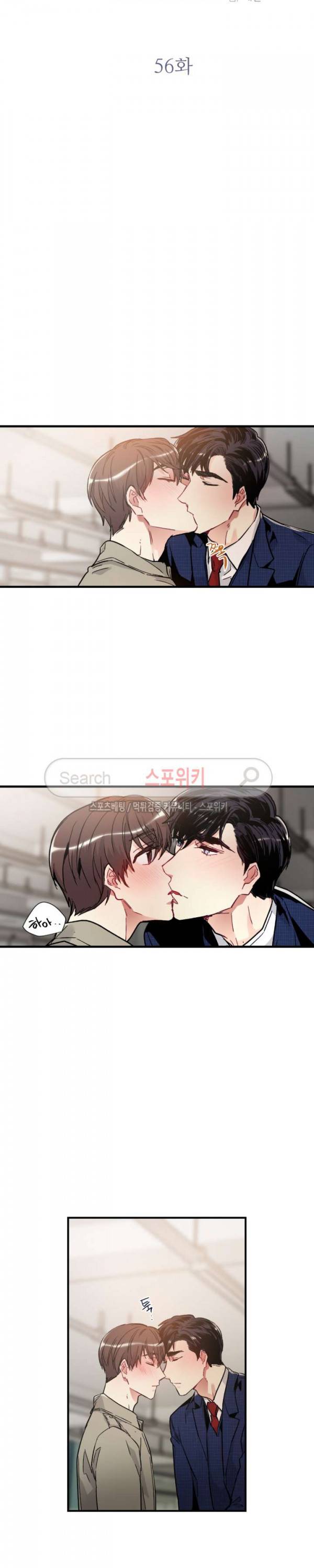 포기하는 연애 56화 3