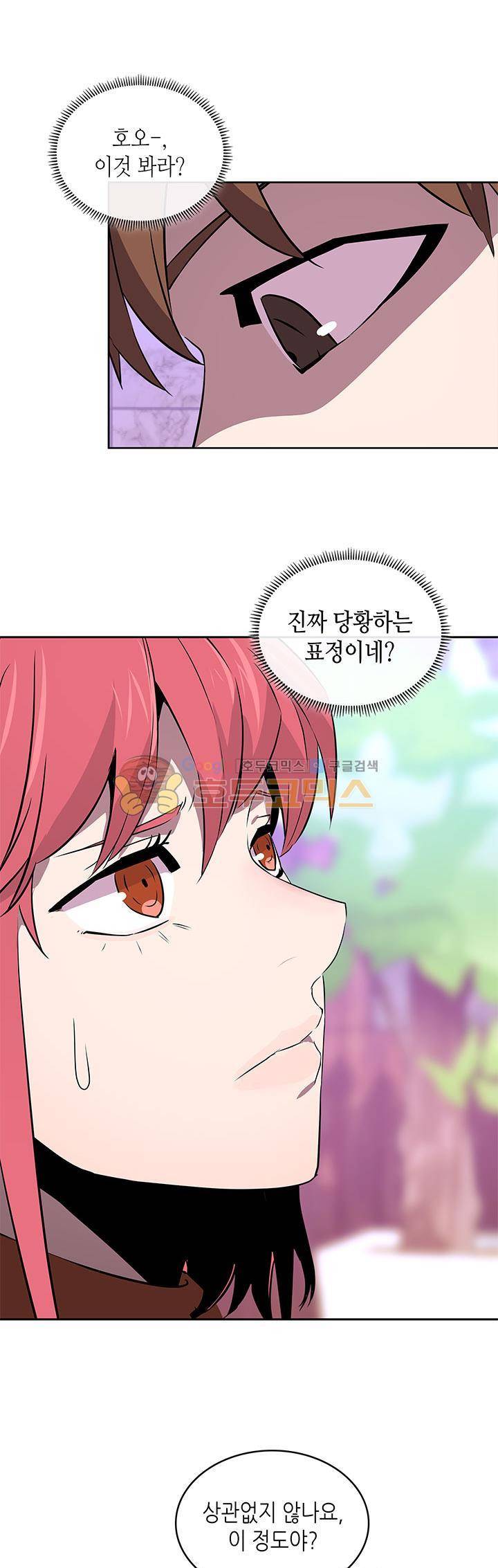 이차원 용병 시즌3 2화 1