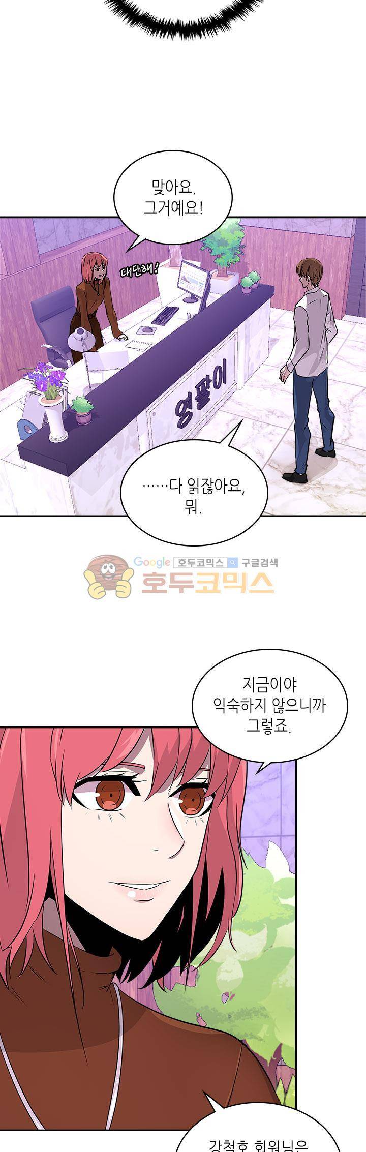이차원 용병 시즌3 2화 7