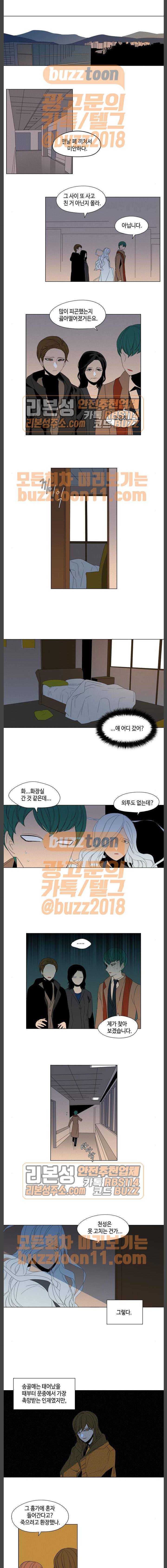 귀곡의 문 38화 1