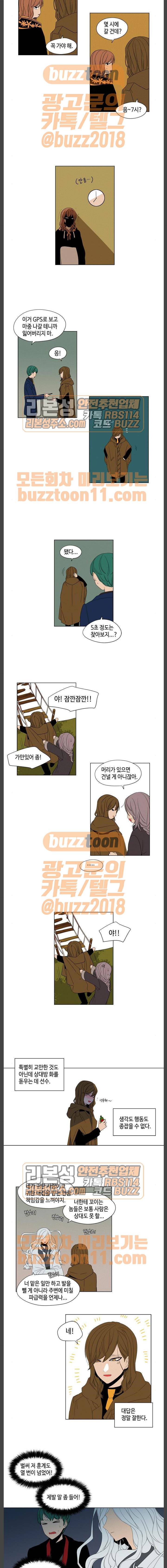 귀곡의 문 38화 2