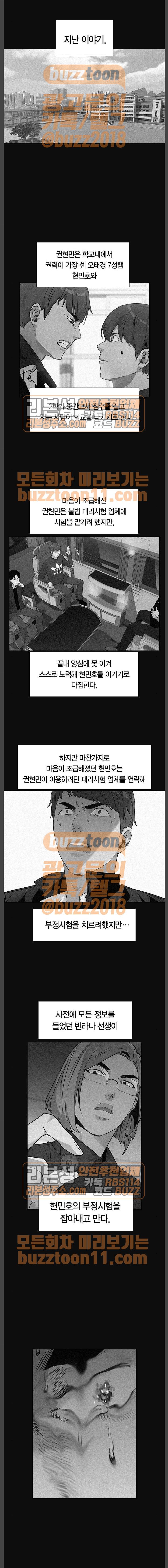 세상은 돈과 권력 62화 1