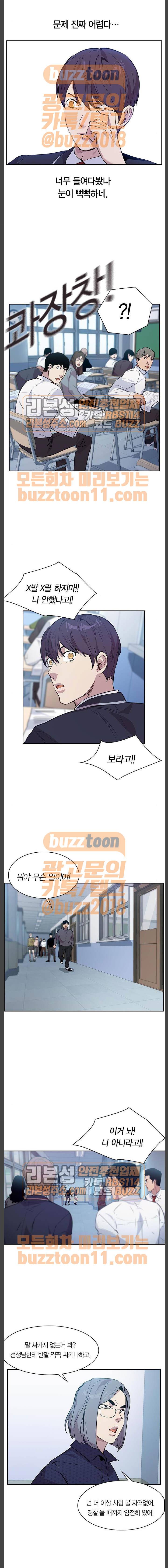 세상은 돈과 권력 62화 3