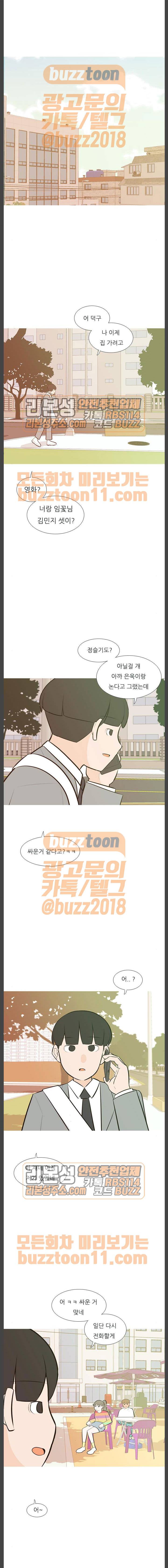 연놈 187화 - 만나서 반가워 (여지) 1