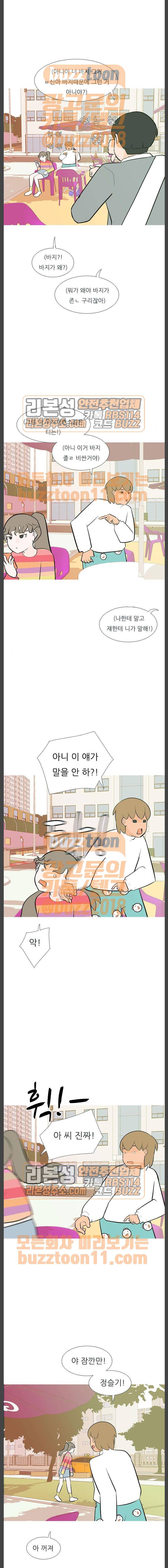연놈 187화 - 만나서 반가워 (여지) 3