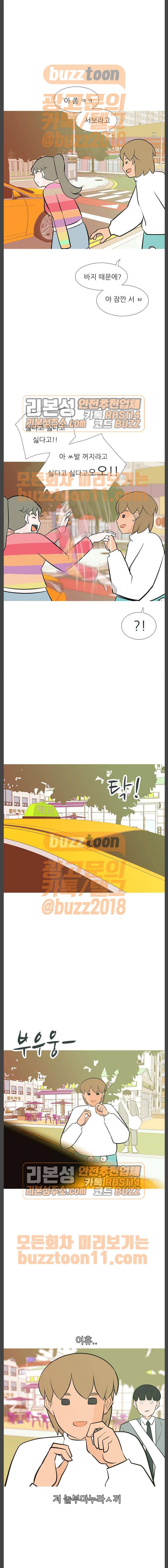 연놈 187화 - 만나서 반가워 (여지) 4