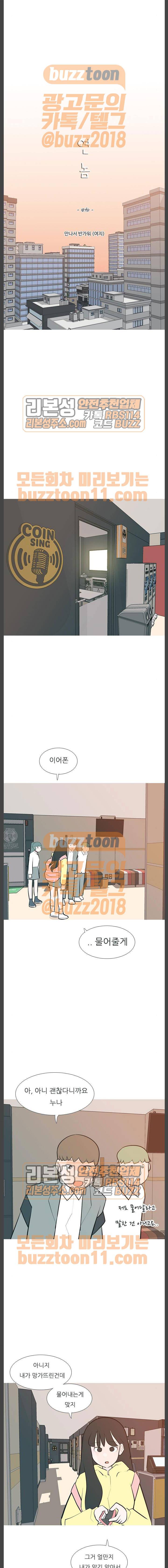 연놈 187화 - 만나서 반가워 (여지) 5