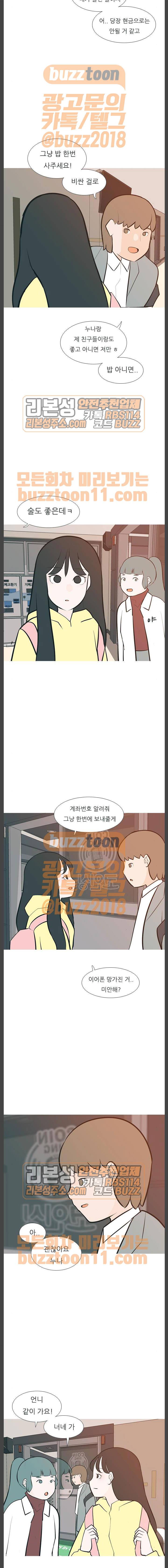 연놈 187화 - 만나서 반가워 (여지) 6
