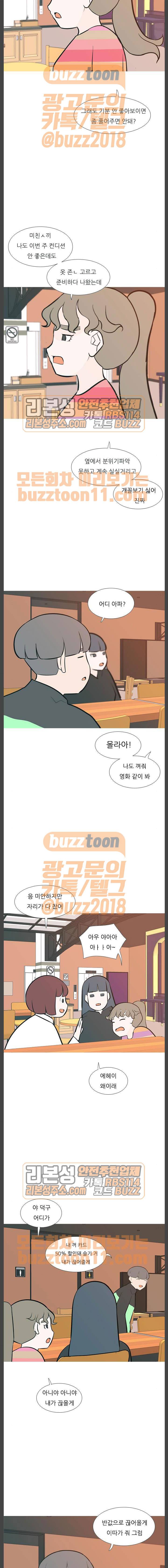 연놈 187화 - 만나서 반가워 (여지) 8