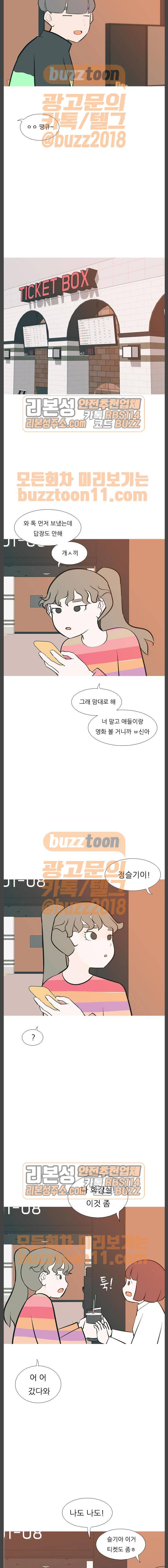 연놈 187화 - 만나서 반가워 (여지) 9